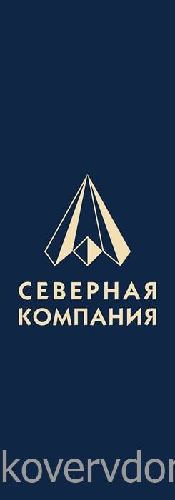 Ковер с лого компании